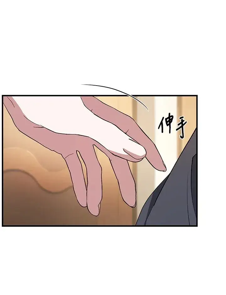漫画《重置女士》第11话第78张图