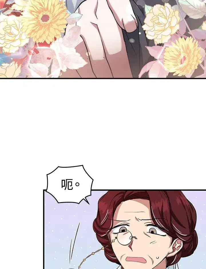 漫画《重置女士》第11话第84张图