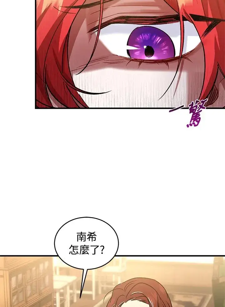 漫画《重置女士》第11话第92张图