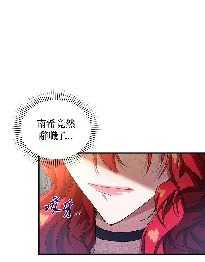 漫画《重置女士》第11话第98张图