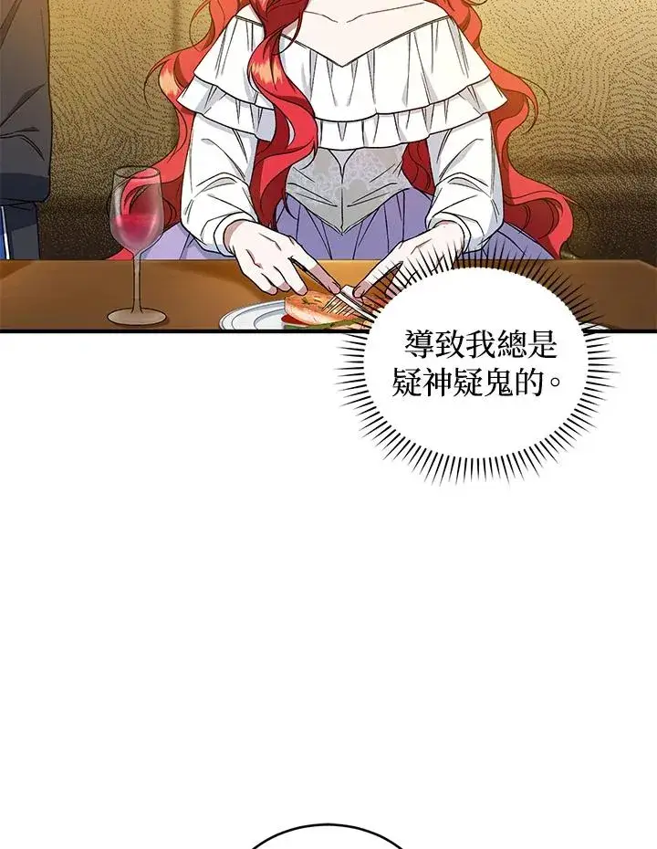 漫画《重置女士》第12话第12张图