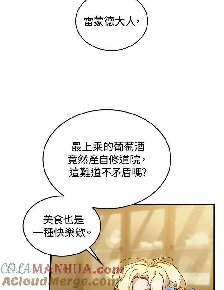 漫画《重置女士》第12话第13张图