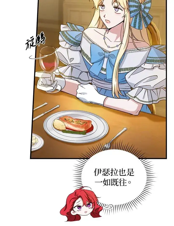 漫画《重置女士》第12话第14张图