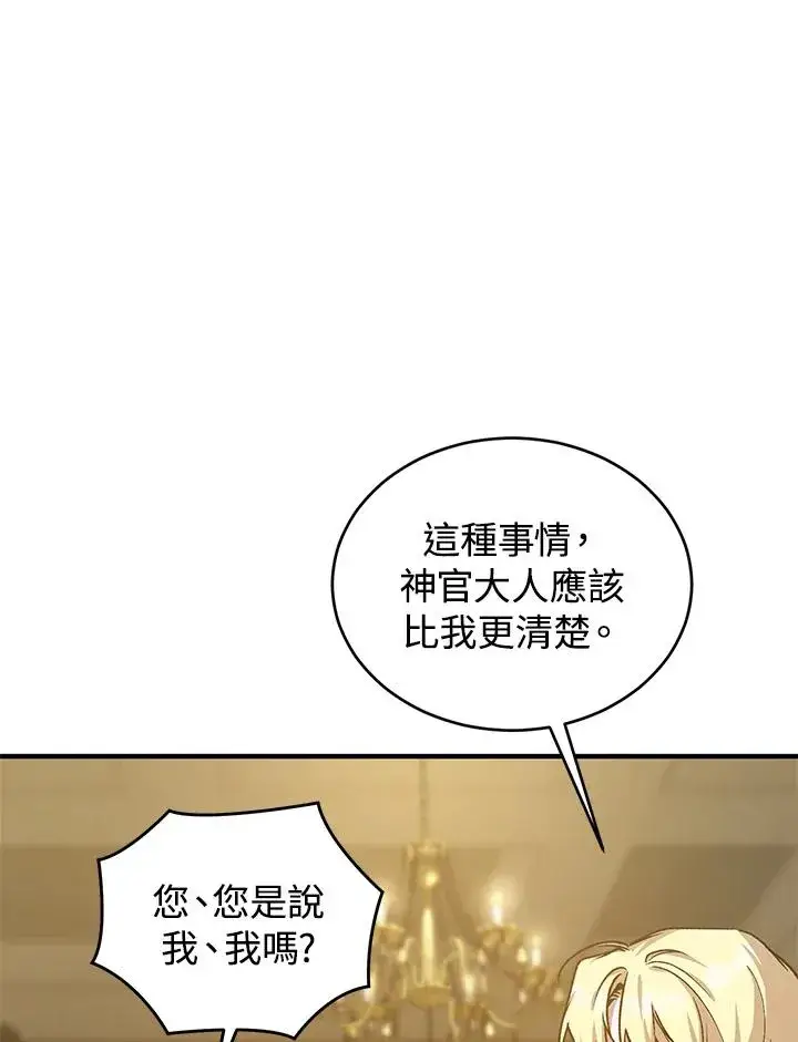 漫画《重置女士》第12话第15张图