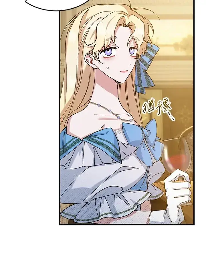 漫画《重置女士》第12话第20张图