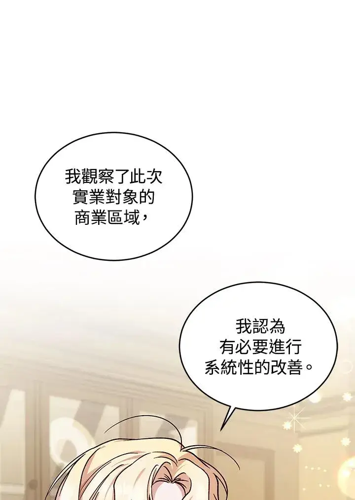 漫画《重置女士》第12话第26张图