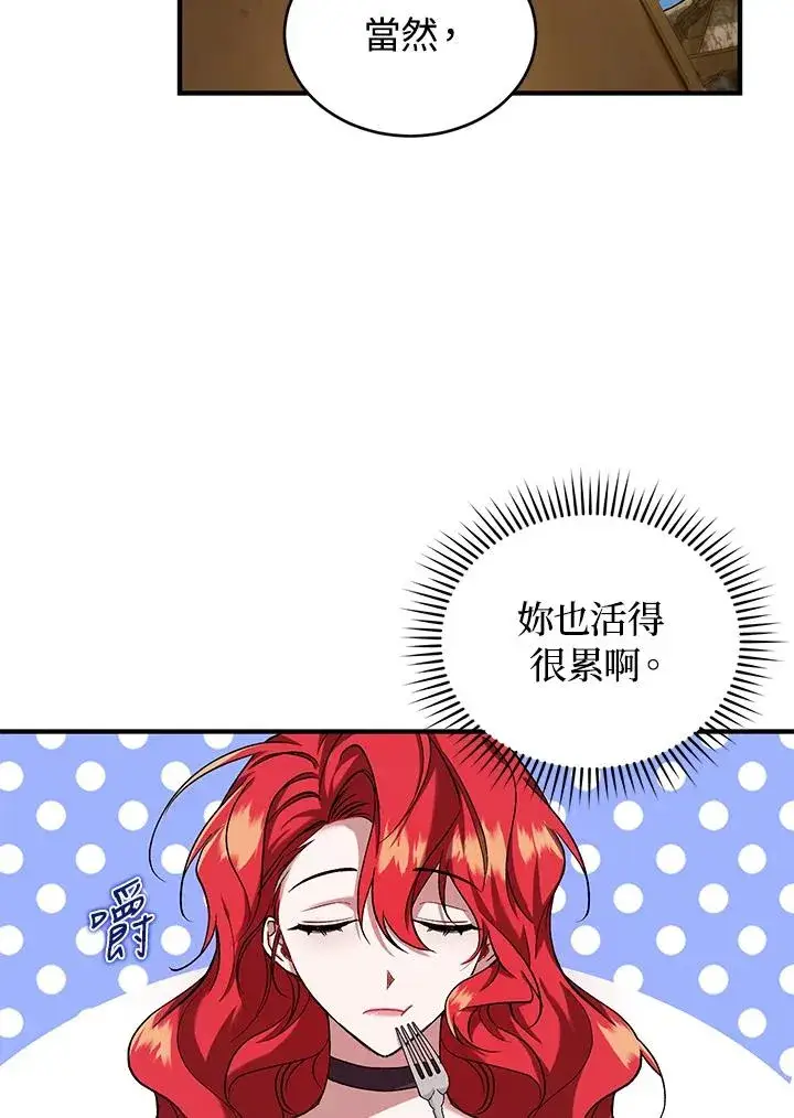漫画《重置女士》第12话第29张图