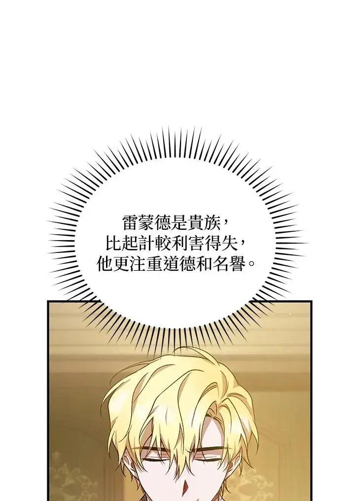 漫画《重置女士》第12话第33张图