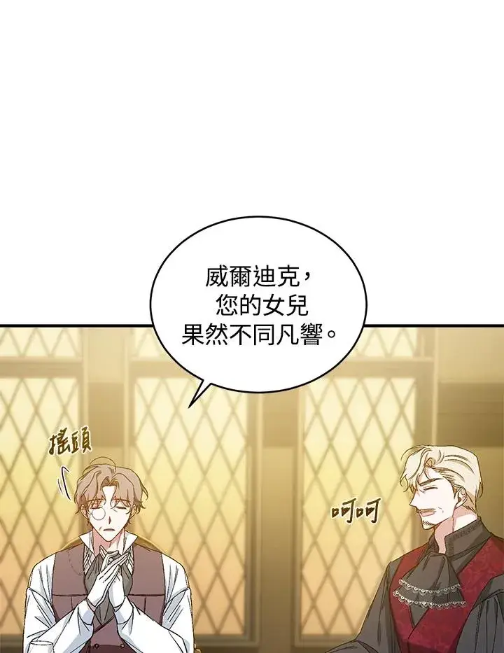 漫画《重置女士》第12话第36张图