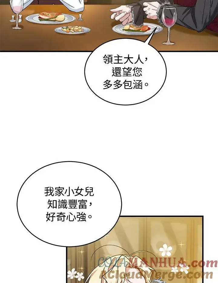 漫画《重置女士》第12话第37张图