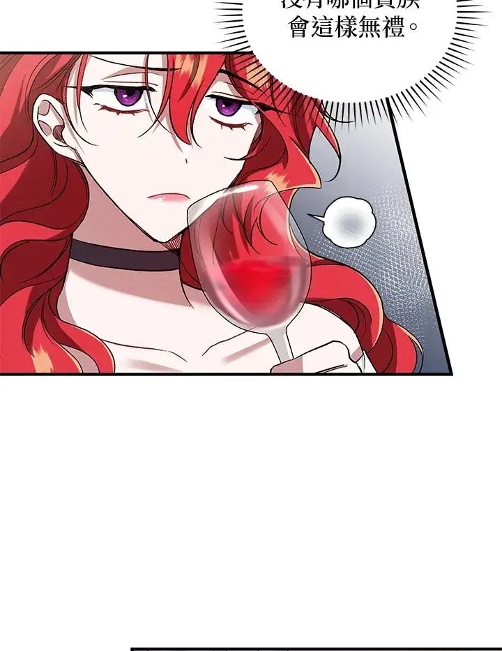 漫画《重置女士》第12话第39张图