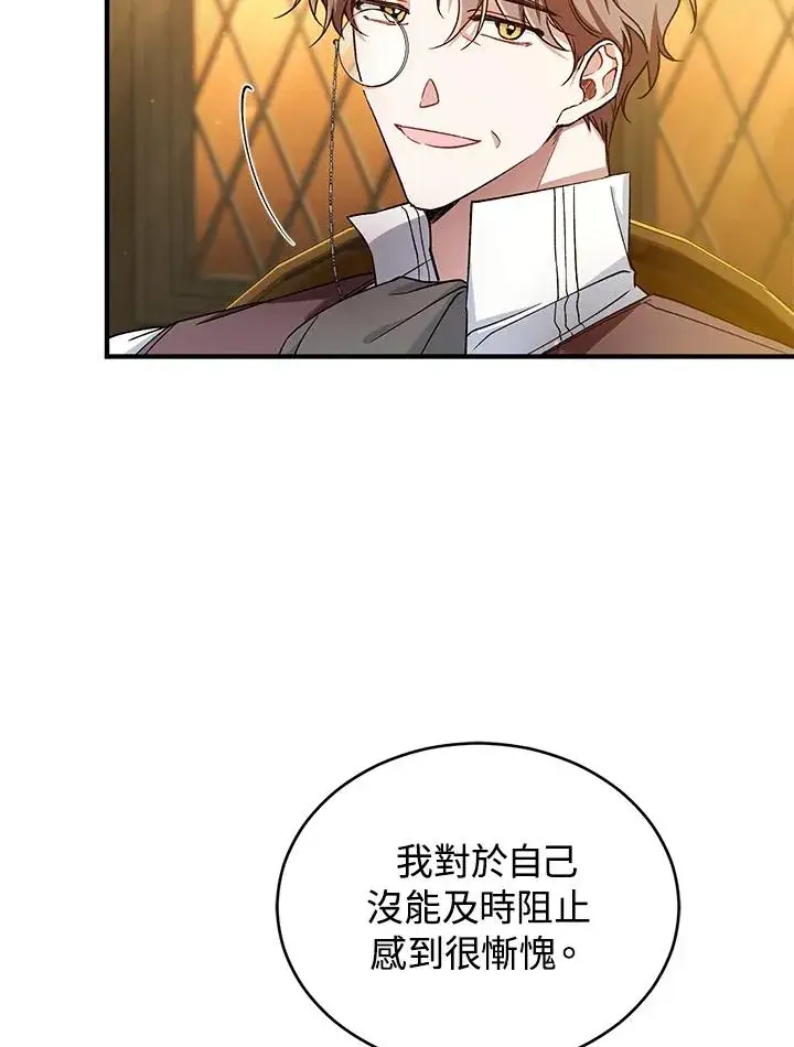 漫画《重置女士》第12话第5张图