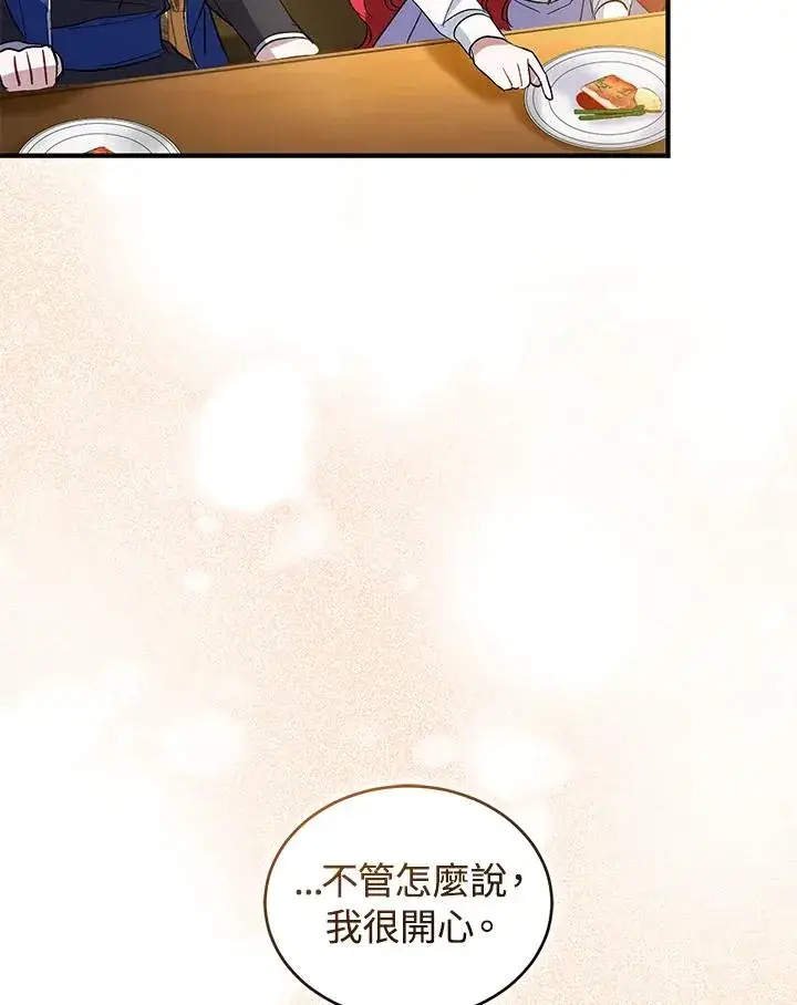 漫画《重置女士》第12话第53张图
