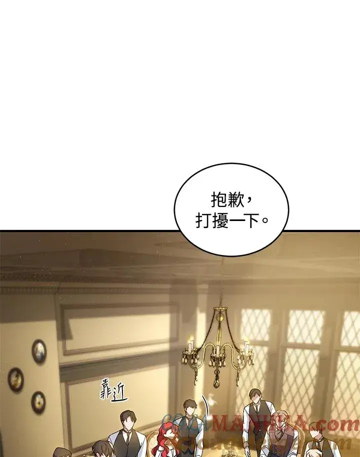 漫画《重置女士》第12话第61张图