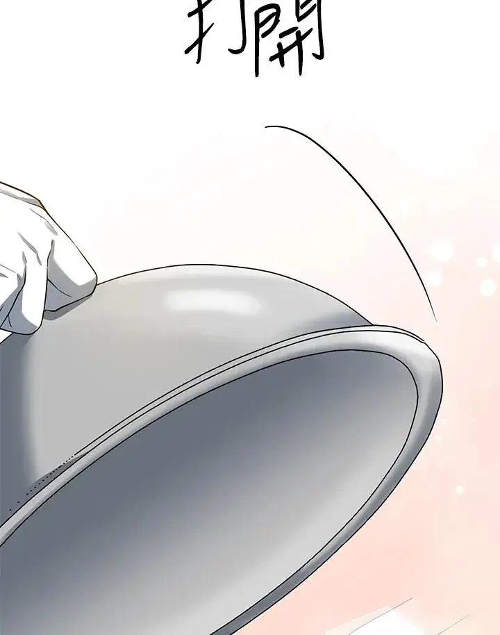 漫画《重置女士》第12话第63张图