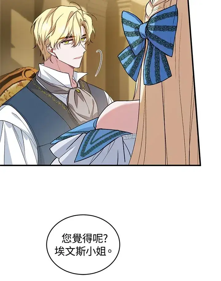 漫画《重置女士》第12话第68张图