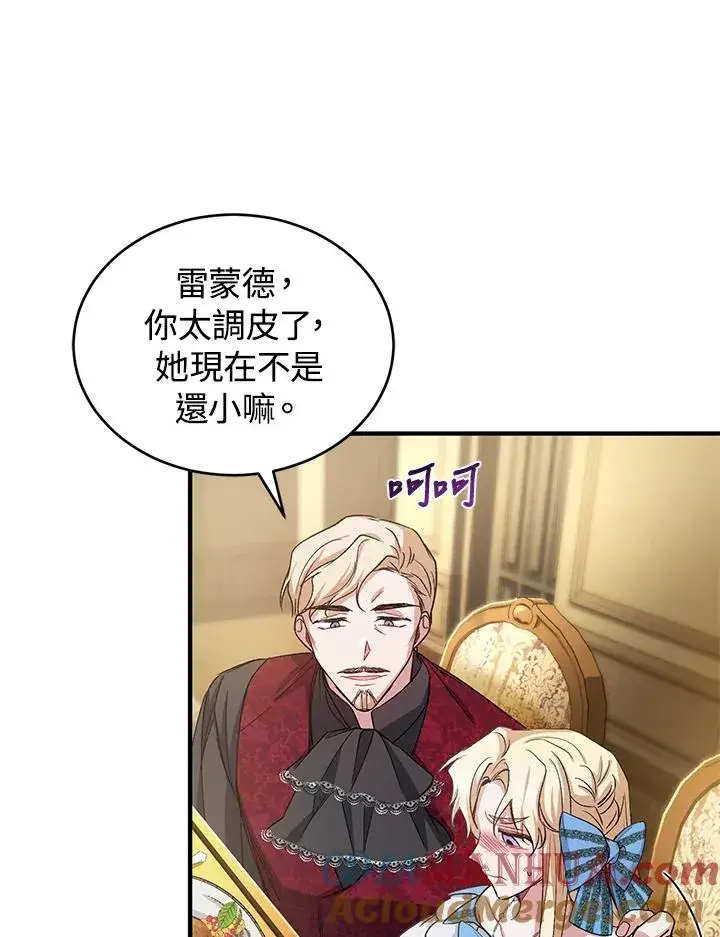漫画《重置女士》第12话第70张图