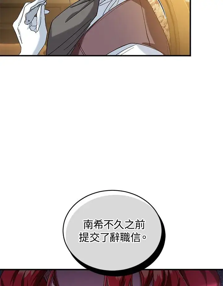漫画《重置女士》第12话第84张图