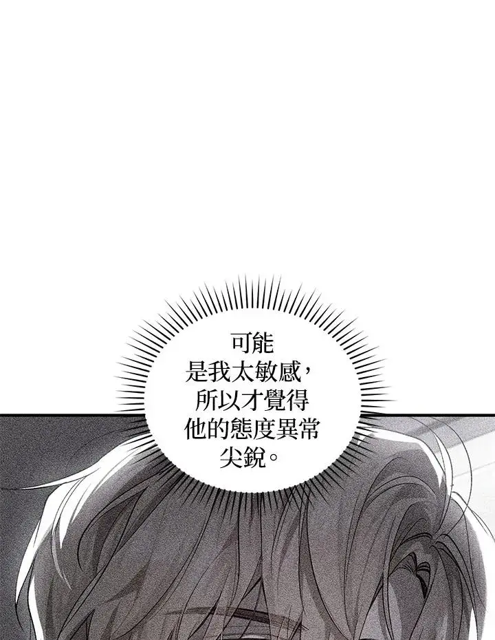 漫画《重置女士》第12话第9张图