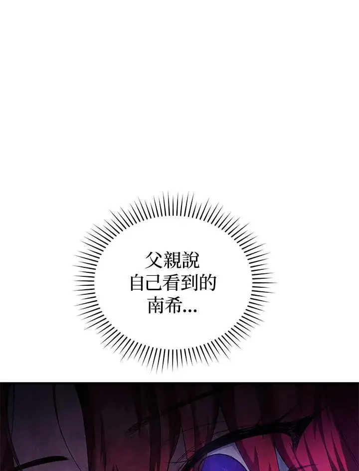 漫画《重置女士》第12话第93张图
