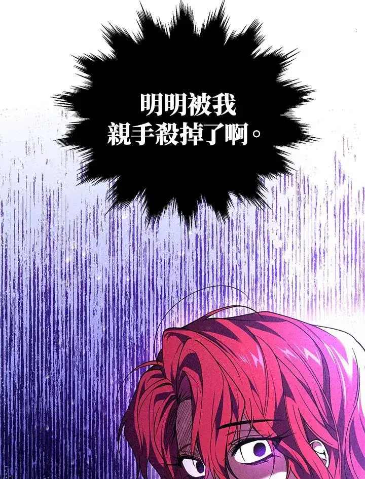 漫画《重置女士》第12话第95张图