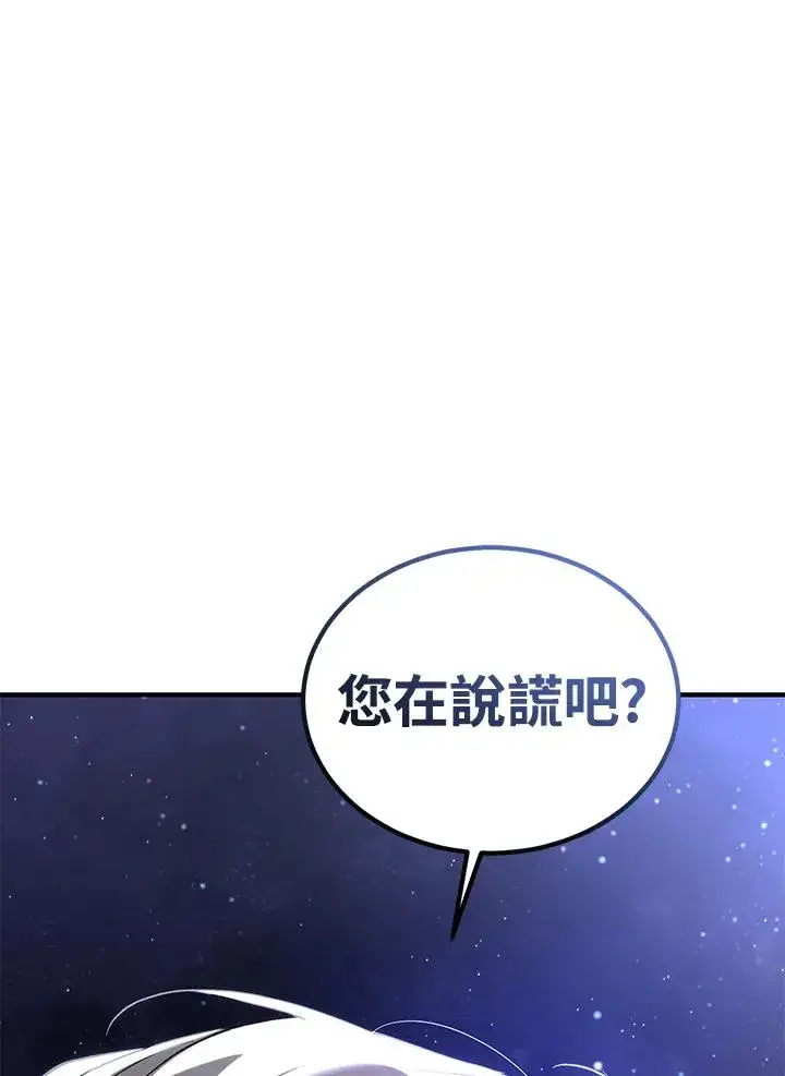 漫画《重置女士》第13话第100张图