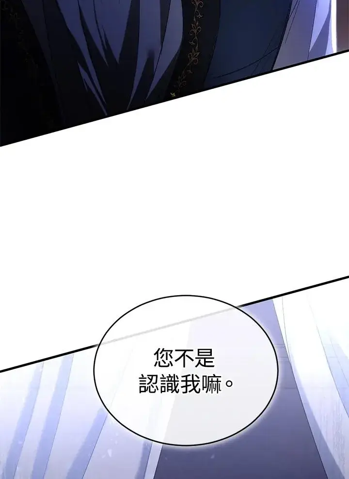 漫画《重置女士》第13话第102张图