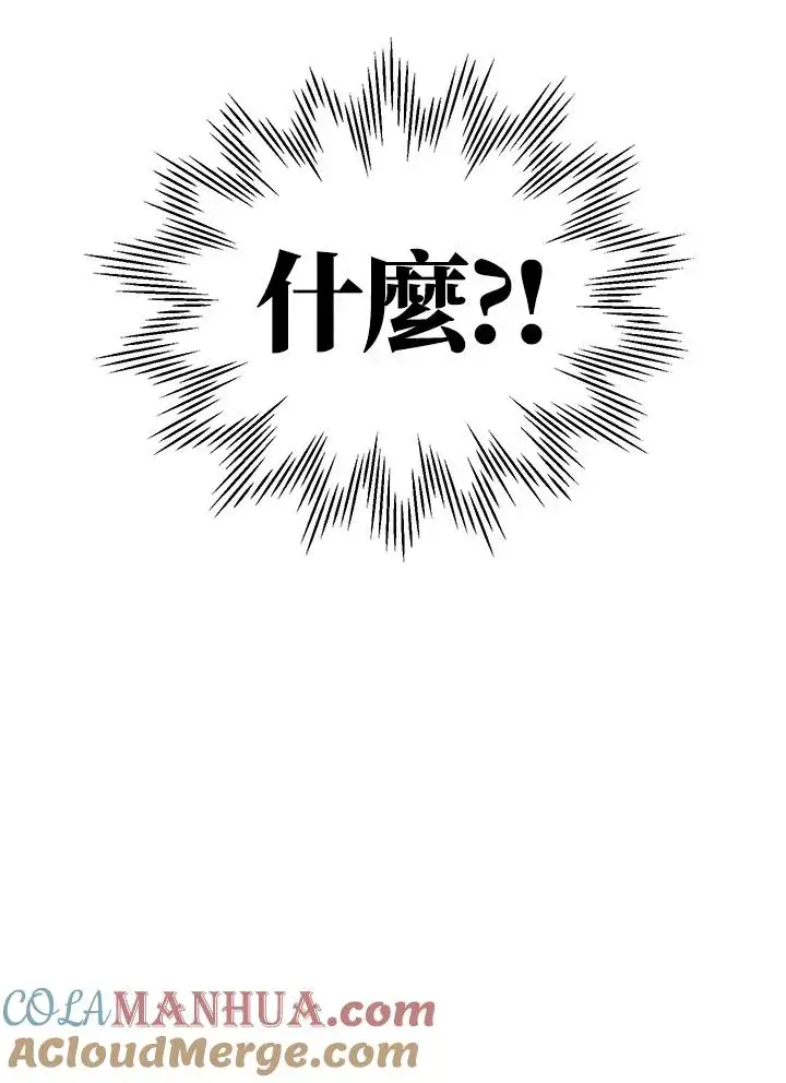 漫画《重置女士》第13话第105张图