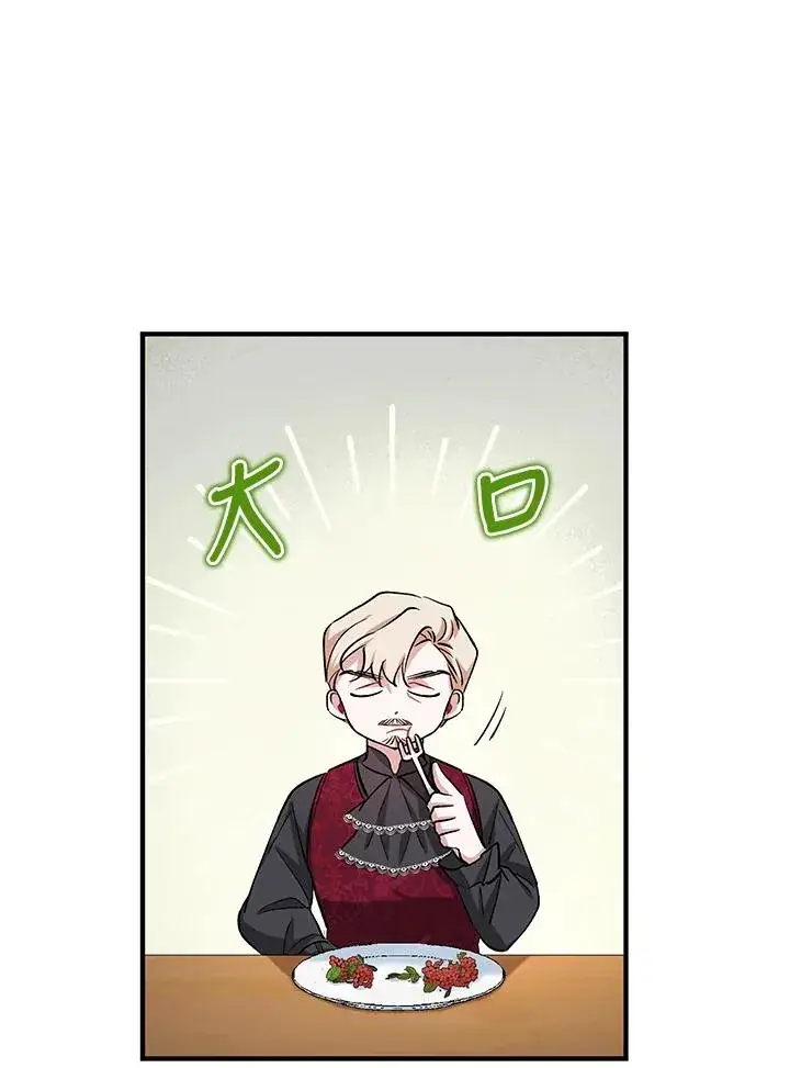 漫画《重置女士》第13话第11张图
