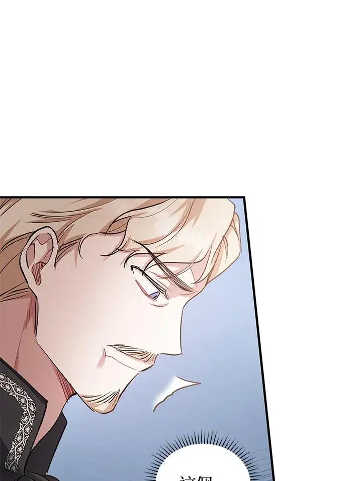 漫画《重置女士》第13话第12张图