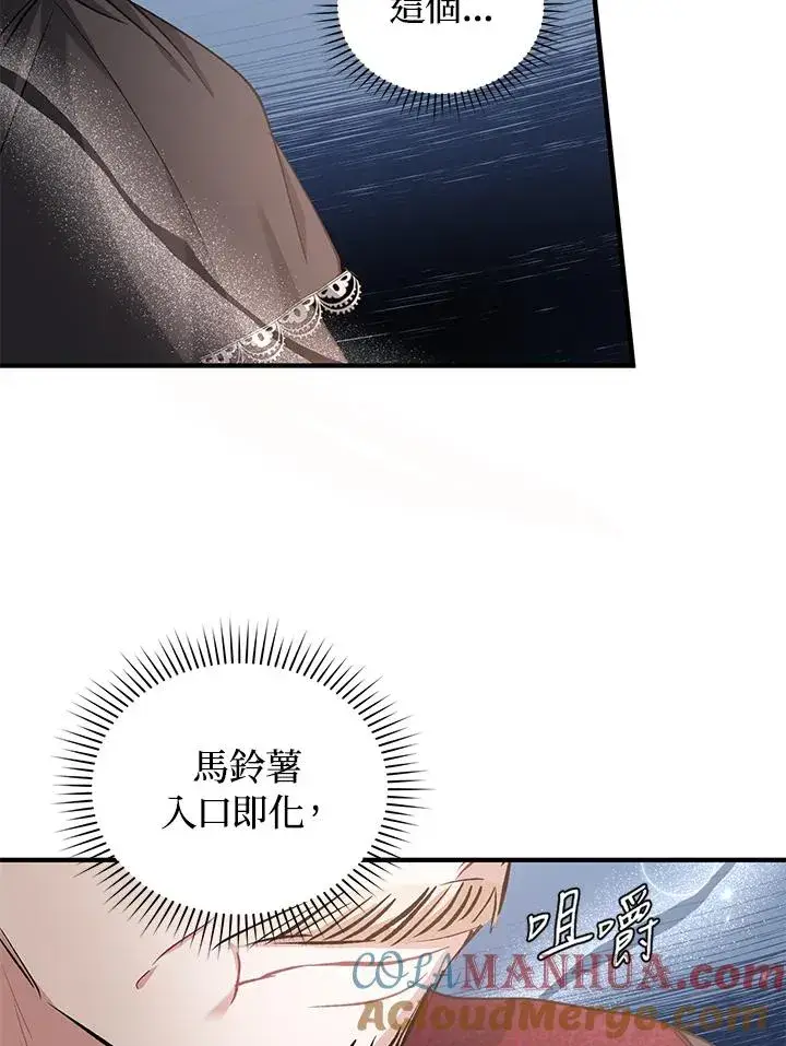 漫画《重置女士》第13话第13张图