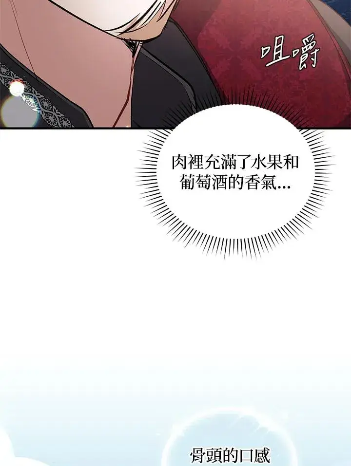 漫画《重置女士》第13话第14张图