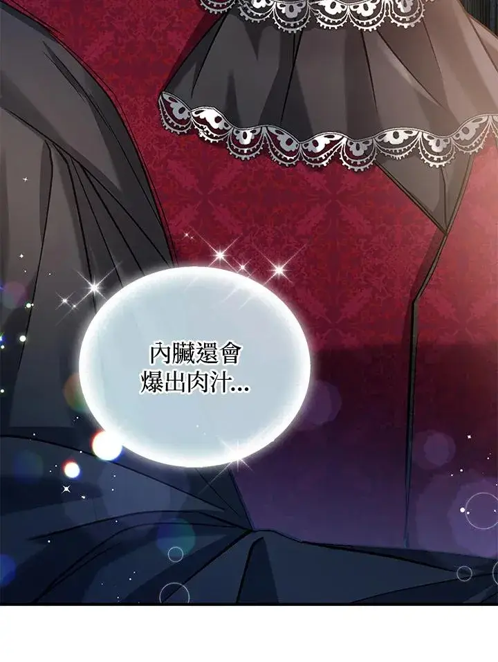 漫画《重置女士》第13话第16张图