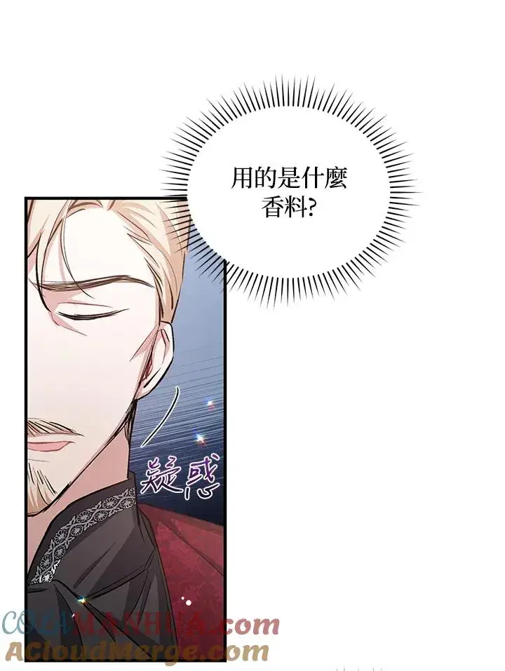 漫画《重置女士》第13话第17张图