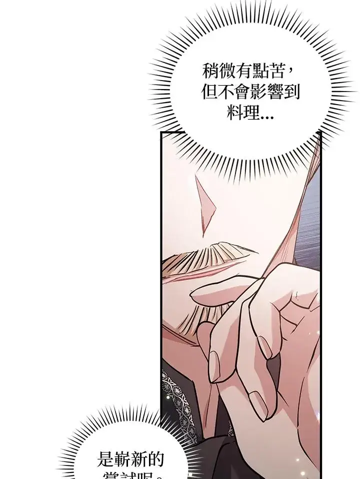漫画《重置女士》第13话第18张图