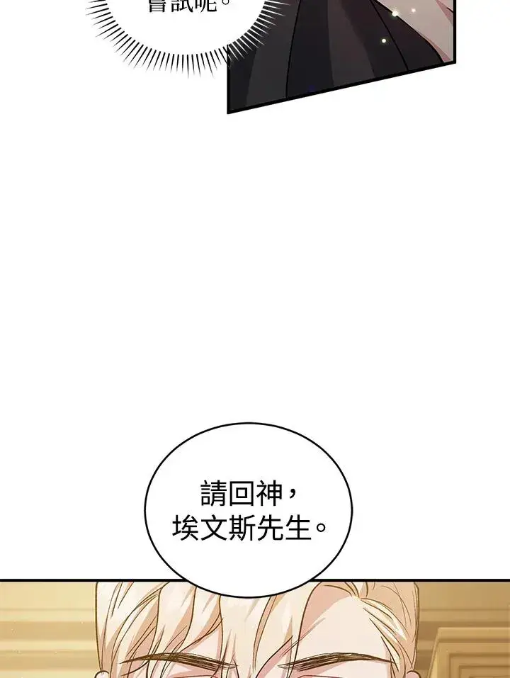 漫画《重置女士》第13话第19张图