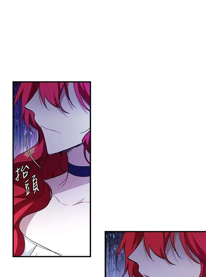 漫画《重置女士》第13话第2张图