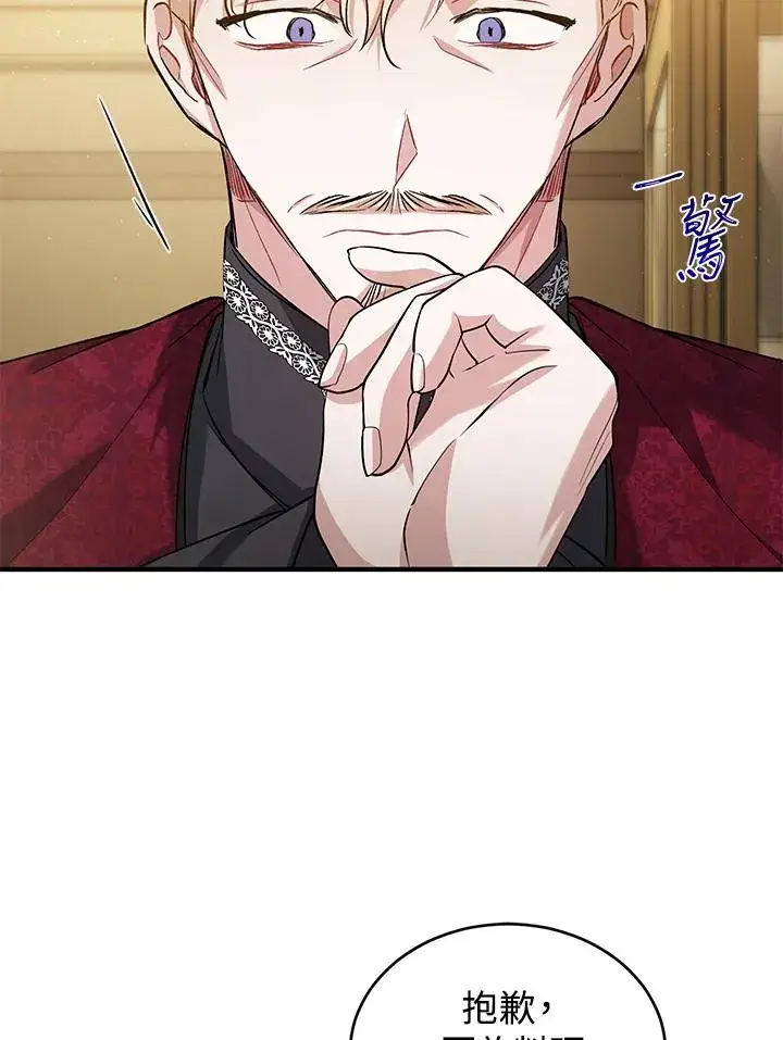 漫画《重置女士》第13话第20张图