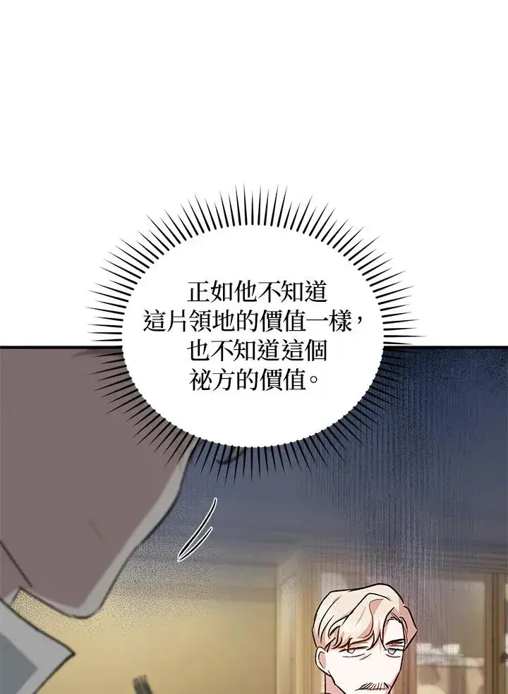 漫画《重置女士》第13话第22张图