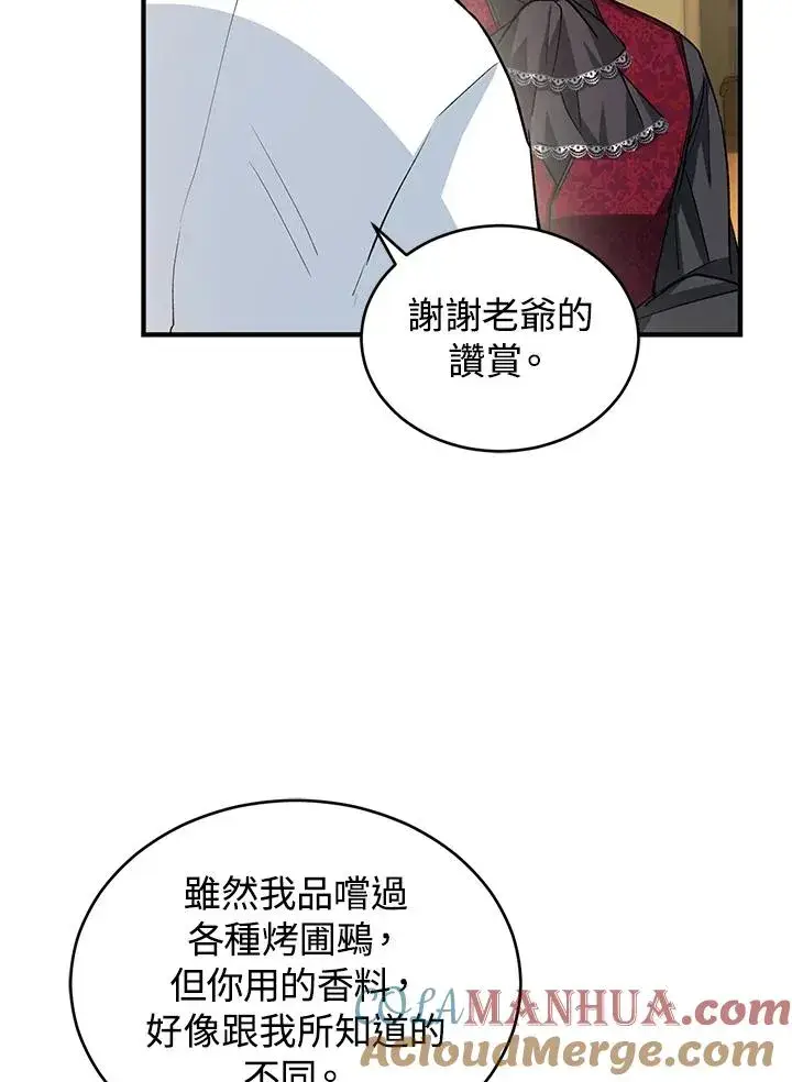 漫画《重置女士》第13话第29张图