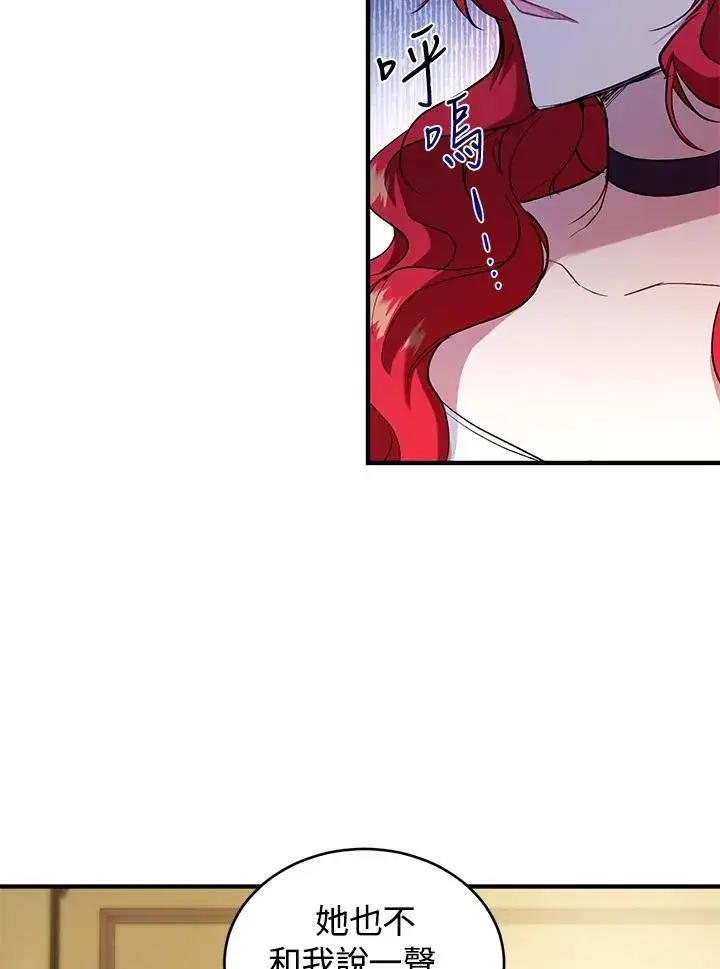 漫画《重置女士》第13话第3张图