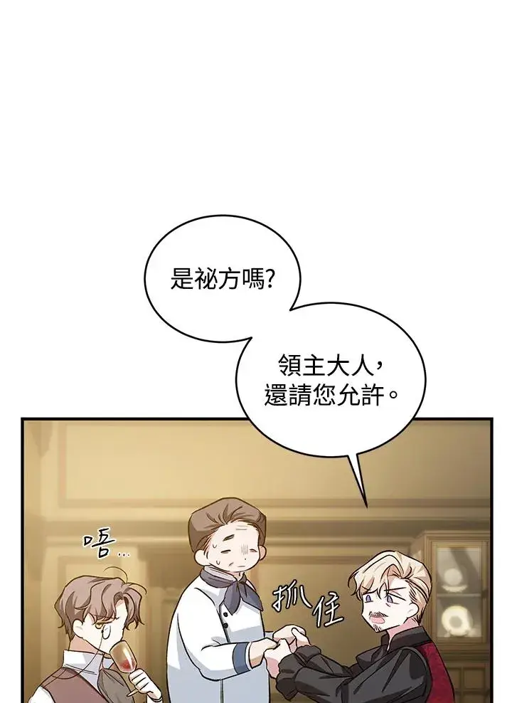 漫画《重置女士》第13话第32张图