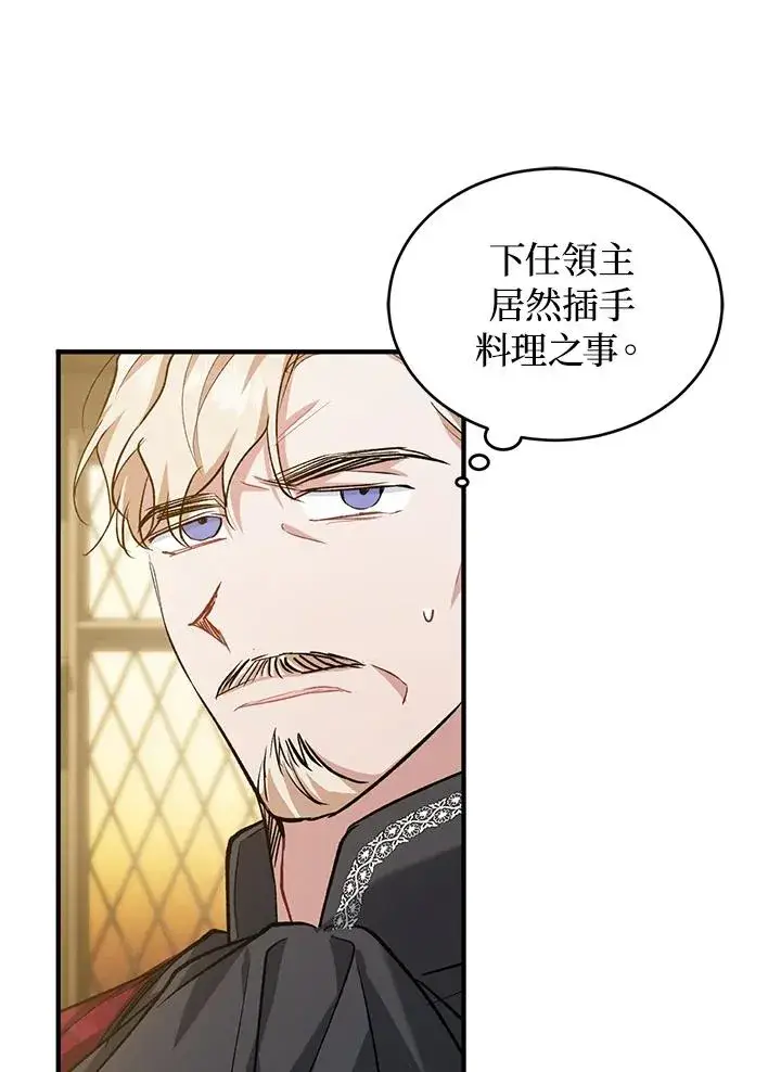 漫画《重置女士》第13话第36张图