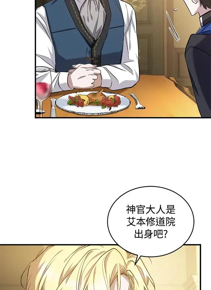 漫画《重置女士》第13话第38张图