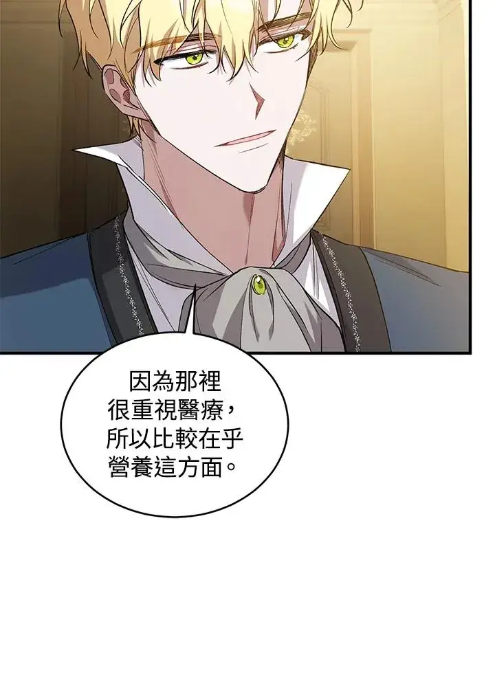 漫画《重置女士》第13话第39张图
