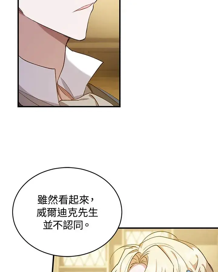 漫画《重置女士》第13话第42张图