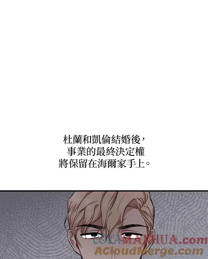 漫画《重置女士》第13话第45张图