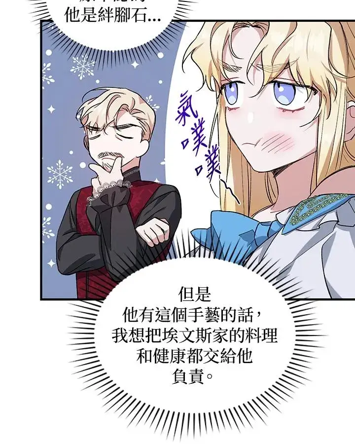 漫画《重置女士》第13话第47张图