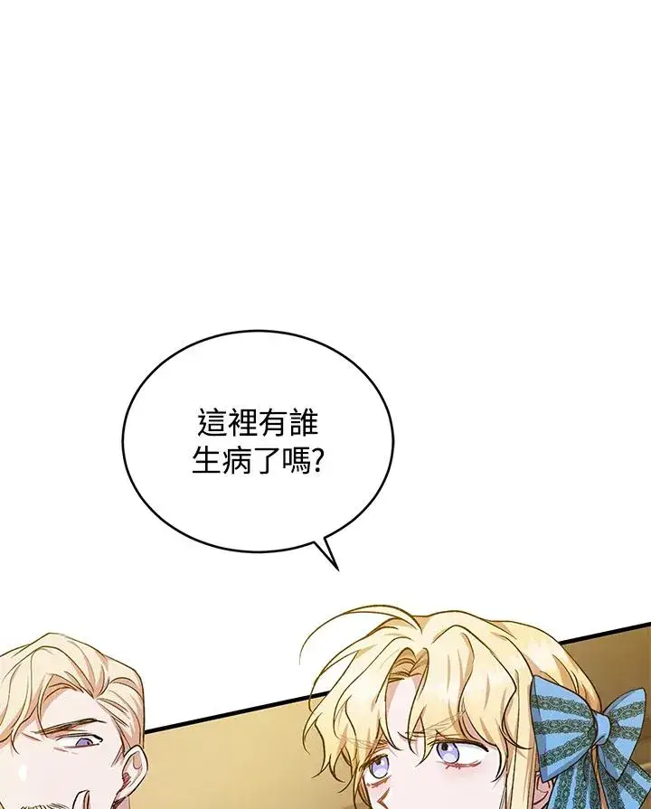 漫画《重置女士》第13话第48张图