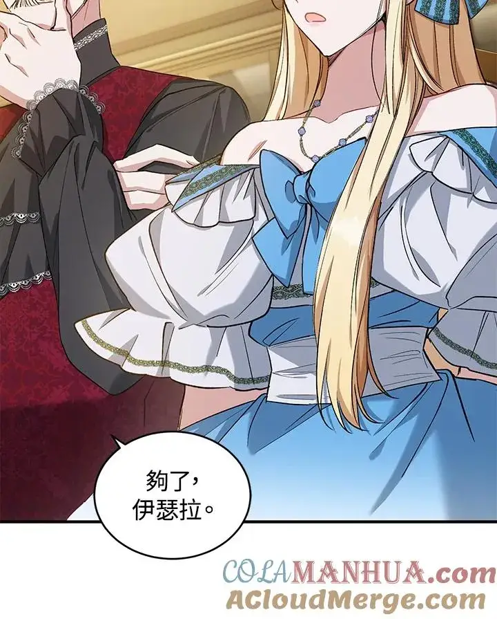 漫画《重置女士》第13话第49张图